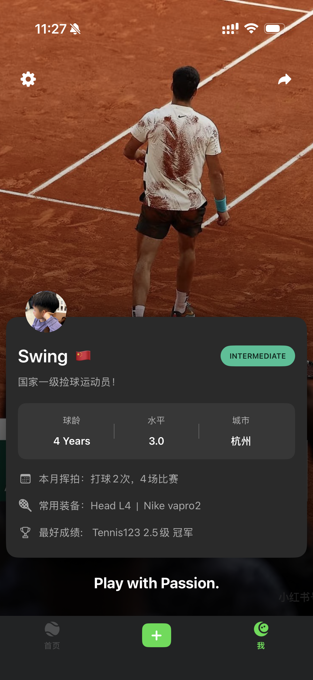 挥拍日记应用截图 3